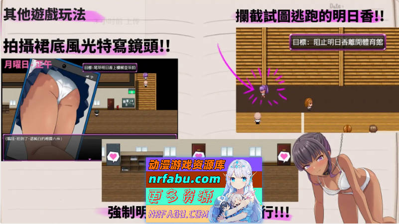 明日香调教日记～以爱为名的胁迫～官方中文版+存档[新作][430M]