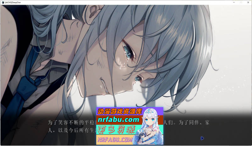 DeepOne-领界侵犯-AI汉化版+全CG存档+特典[新汉化][11.9G]