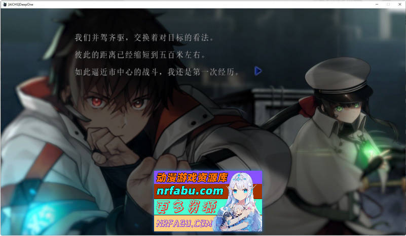 DeepOne-领界侵犯-AI汉化版+全CG存档+特典[新汉化][11.9G]