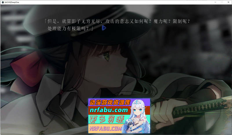 DeepOne-领界侵犯-AI汉化版+全CG存档+特典[新汉化][11.9G]