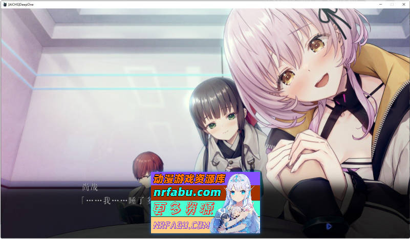 DeepOne-领界侵犯-AI汉化版+全CG存档+特典[新汉化][11.9G]