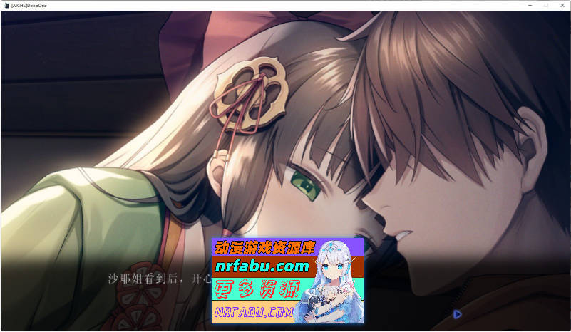 DeepOne-领界侵犯-AI汉化版+全CG存档+特典[新汉化][11.9G]