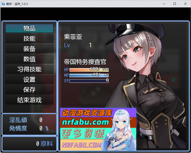 触手监狱V1.0.3 DL官方中文版[670M]