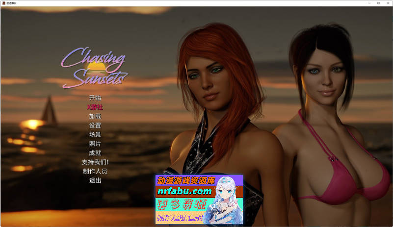 追逐日落v1.10 AI汉化完结版[PC+安卓][9.9G]