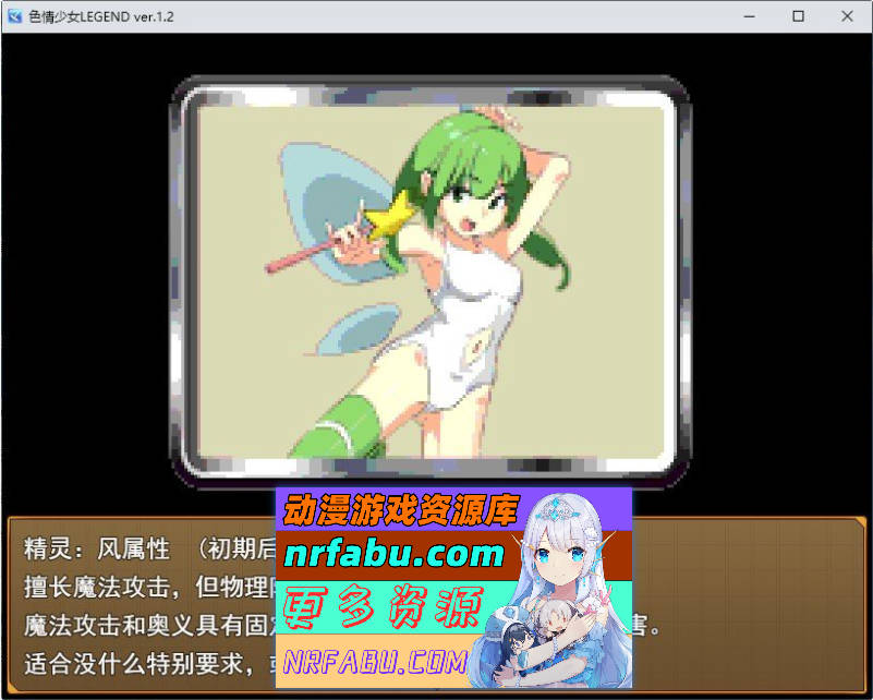 エロ魔物娘∼LEGEND∼V1.2 挂载AI汉化版+存档[新汉化][1.4G]