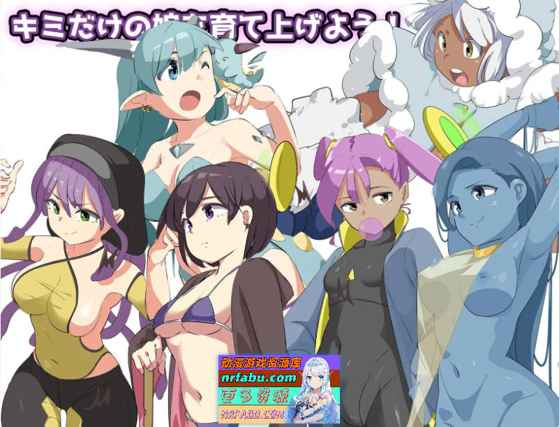 エロ魔物娘∼LEGEND∼V1.2 挂载AI汉化版+存档[新汉化][1.4G]