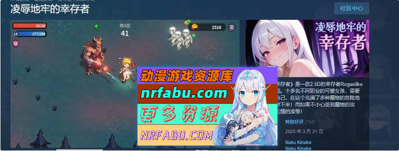 凌辱地牢的幸存者V1.0.2 官方中文正式步兵版[更新][800M]