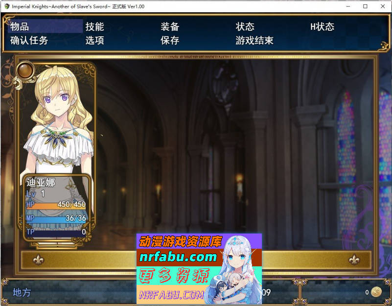 Imperial knights 挂载AI汉化版+存档[新汉化][7G]