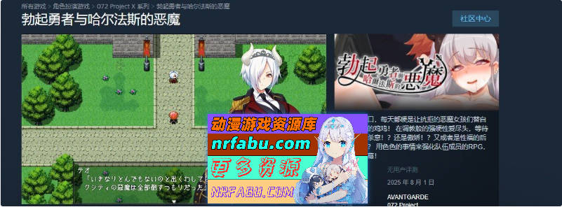 勃起勇者与哈尔法斯的恶魔V1.13 STEAM官方中文步兵版+存档[新官中][2G]