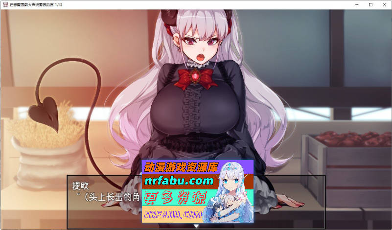 勃起勇者与哈尔法斯的恶魔V1.13 STEAM官方中文步兵版+存档[新官中][2G]