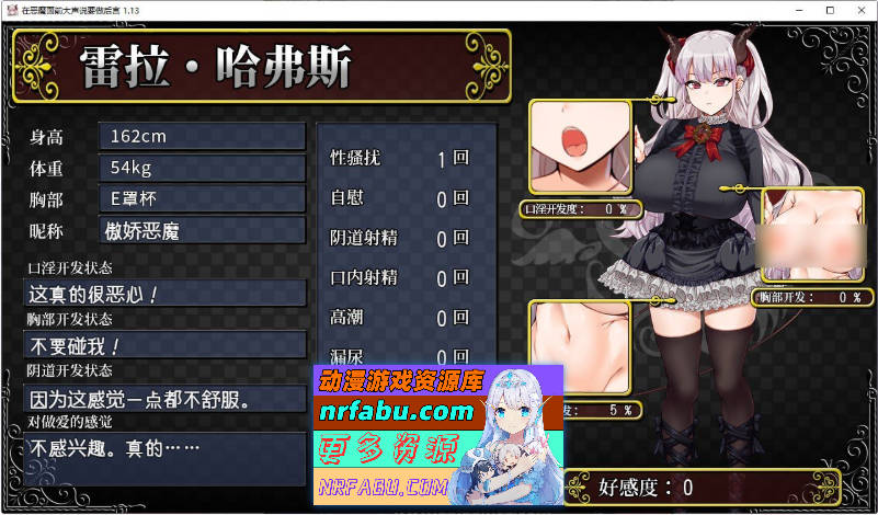 勃起勇者与哈尔法斯的恶魔V1.13 STEAM官方中文步兵版+存档[新官中][2G]