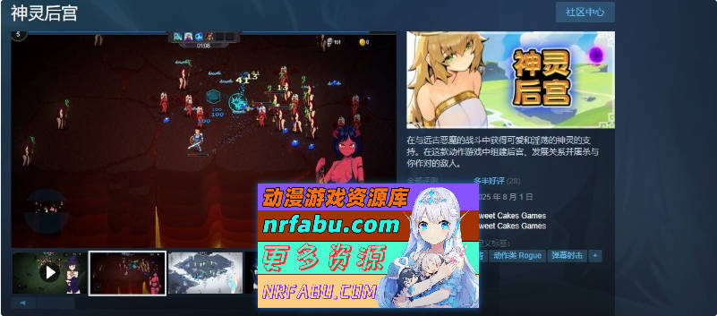 神灵后宫 官方中文版[新作][890M]