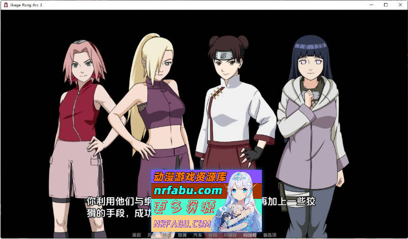 火影同人：忍者后宫-异族崛起 第3章 V2.25a AI汉化版[更新][PC+安卓][3.2G]