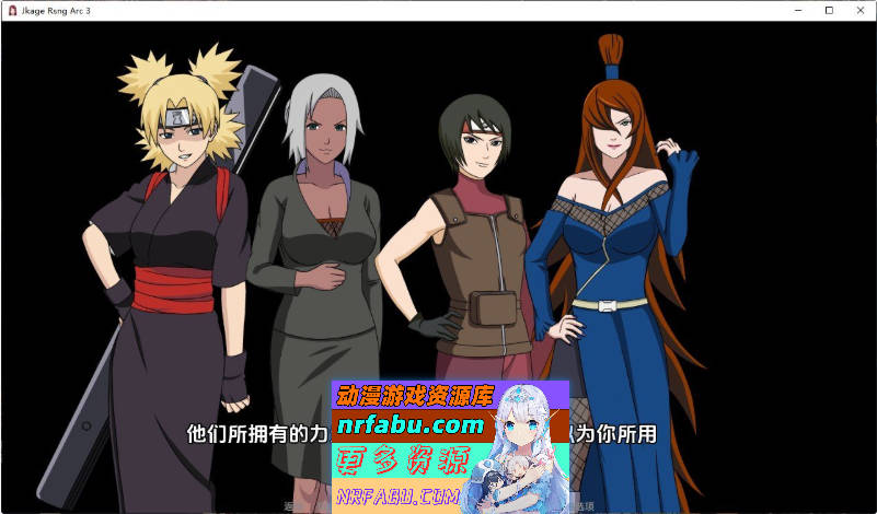 火影同人：忍者后宫-异族崛起 第3章 V2.25a AI汉化版[更新][PC+安卓][3.2G]