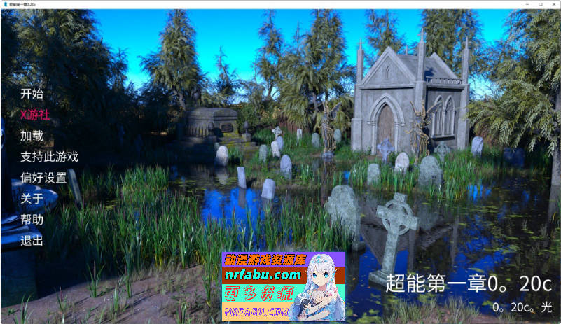 超能Ch.1 V0.20c AI汉化版[PC+安卓][7.8G]