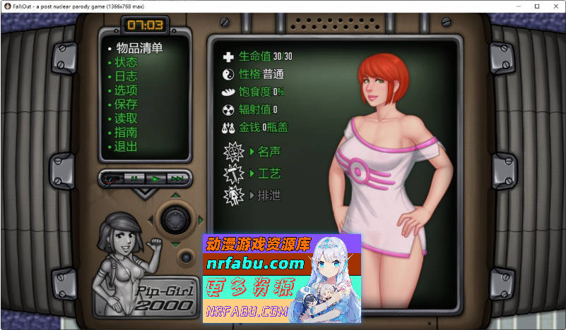 辐射V0.8.0 官方中文步兵版[新作][650M]