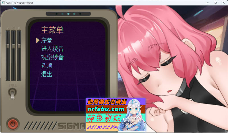 妊星少女绫音 官方中文版 [新作] [160M]