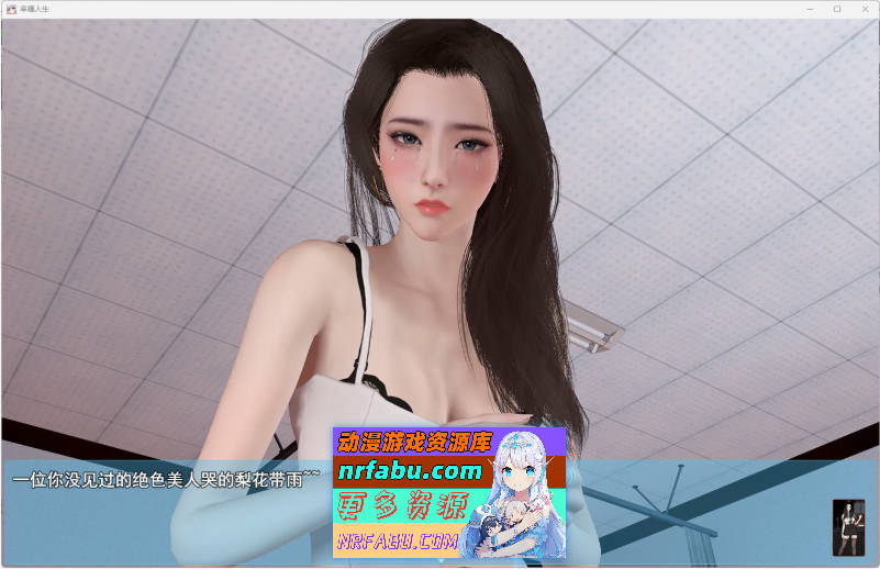 我的幸福人生V1.6 官方中文版[更新][PC+安卓][2.3G]