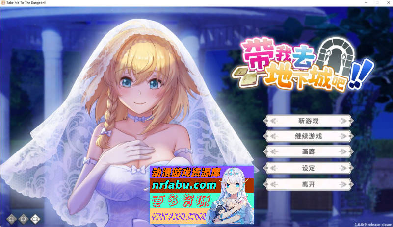 带我去地下城吧!! V1.60官方中文步兵版+存档[3.6G]