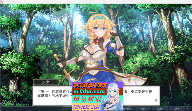 带我去地下城吧!! V1.60官方中文步兵版+存档[3.6G]