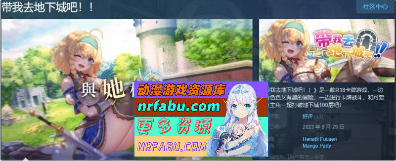 带我去地下城吧!! V1.60官方中文步兵版+存档[3.6G]