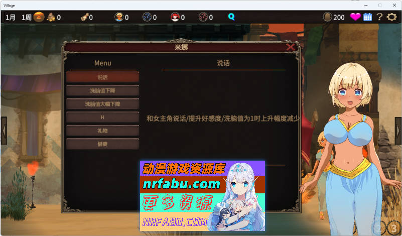 被蛮族盯上的村庄~NTR整个村庄 Ver1.31官方中文版[5.3G]