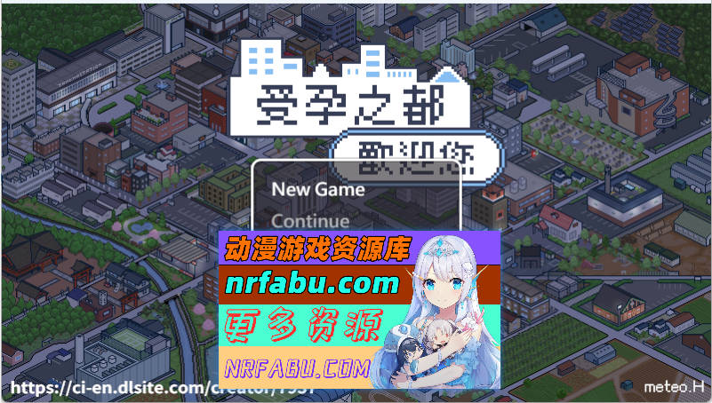 受孕之都欢迎您 072官方中文版 [新作] [440M]