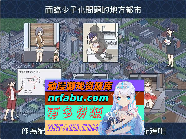 受孕之都欢迎您 072官方中文版 [新作] [440M]