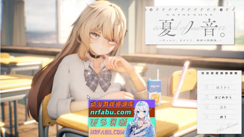 夏之音。辣妹与宅男的秘密课后时光。v1.03 Demo版 [新作] [1.2G]