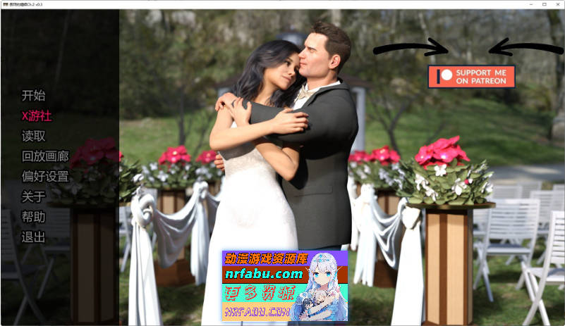 被崇拜的婚姻Ch.2 V0.3 AI汉化版[PC+安卓][1.5G]