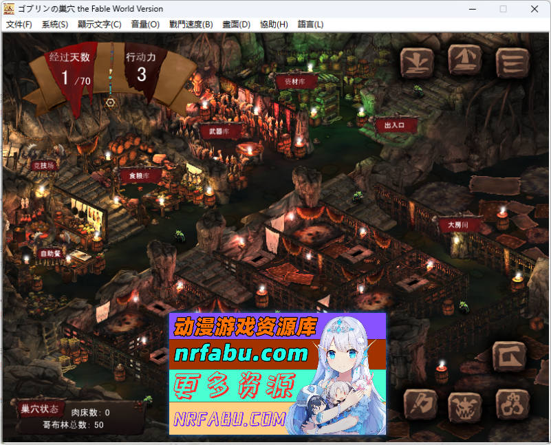 哥布林巢穴theFable 银辱物語編纂版 072官方中文版 [新管中] [10G]