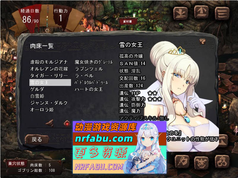 哥布林巢穴theFable 银辱物語編纂版 072官方中文版 [新管中] [10G]