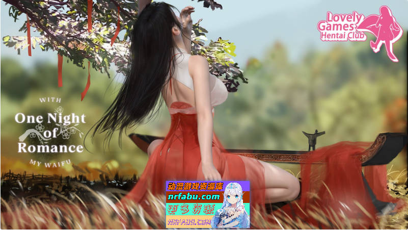 一夜风流 官方中文作弊步兵版[新作][2.3G]