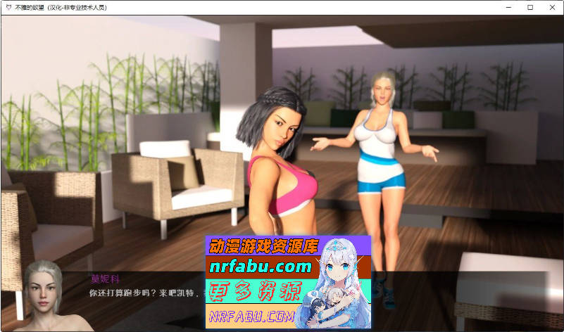 [欧美SLG/后宫/动态]不雅的欲望 重制V0.30 AI汉化版[PC+安卓][7.5G]