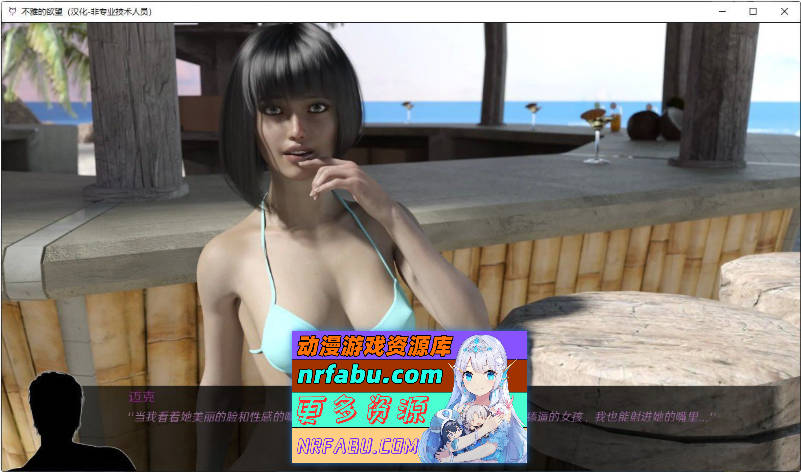 [欧美SLG/后宫/动态]不雅的欲望 重制V0.30 AI汉化版[PC+安卓][7.5G]