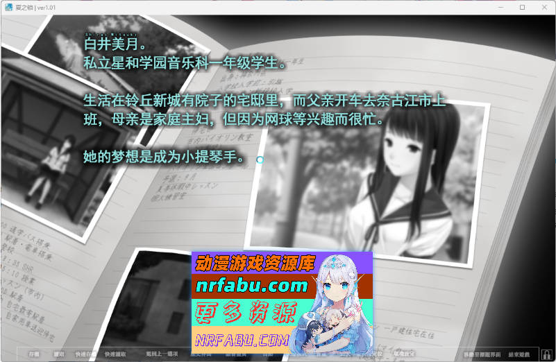 夏之锁 精翻汉化版+AI去马+CG存档 [2.7G]