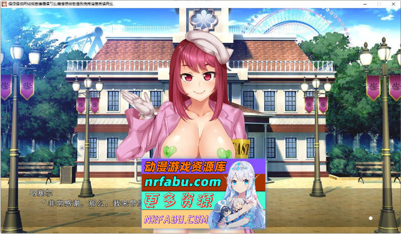 欢迎来到！水龙敬乐园 ～与家人一起的瑟情主题公园！～AI汉化版+全CG存档 [760.8M]