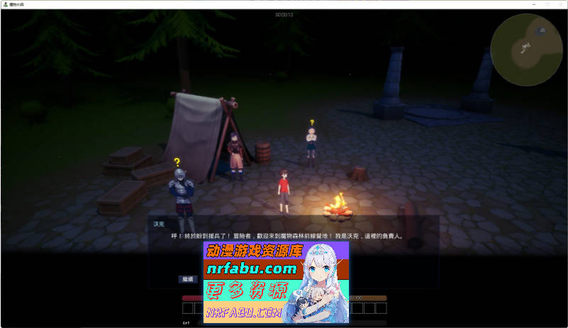 魔物之森 官方中文版[新作][1.1G]