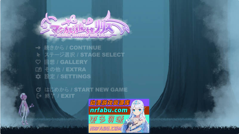 魔法银魔少女莉莉丝 正式版[新作][2.4G]