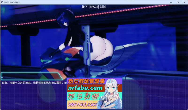 潘多拉代码2 官方中文步兵版 [新作] [3.7G]