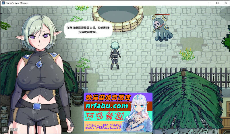 娜莉亚的新任务V1.4 官方中文版[新作][280M]
