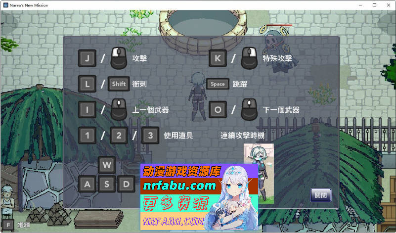 娜莉亚的新任务V1.4 官方中文版[新作][280M]