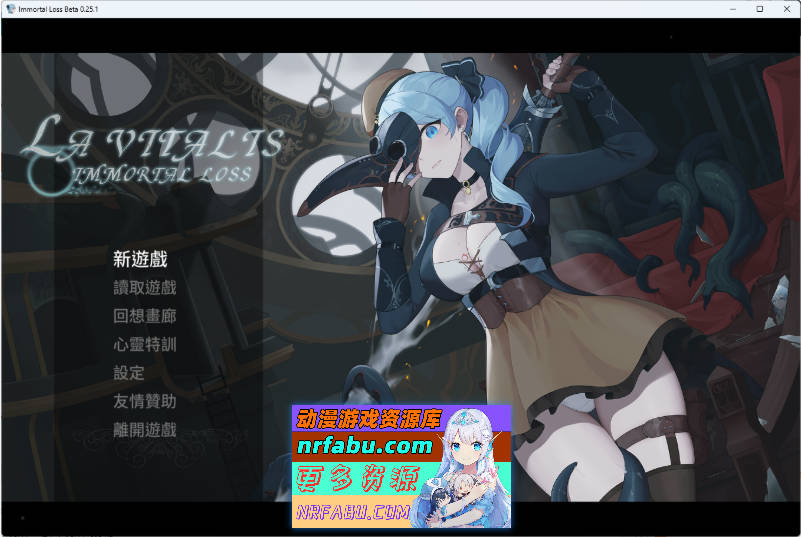 永恒的欠损 V0.25.1 官方中文版 [更新] [3.8G]