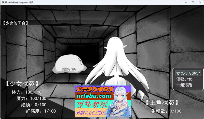 魔力补给要靠精液 挂载AI汉化版 [新作] [1.2G]