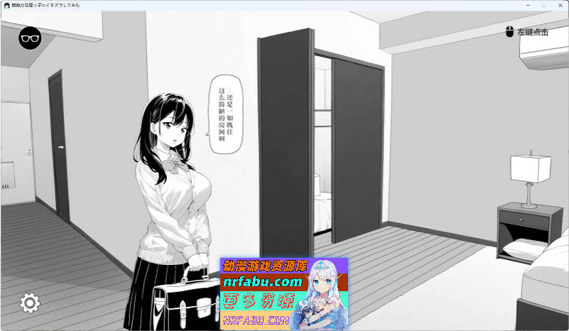 试对无精打采的侄女做了些涩涩的恶作剧V1.2 官方中文版 [更新] [420M]