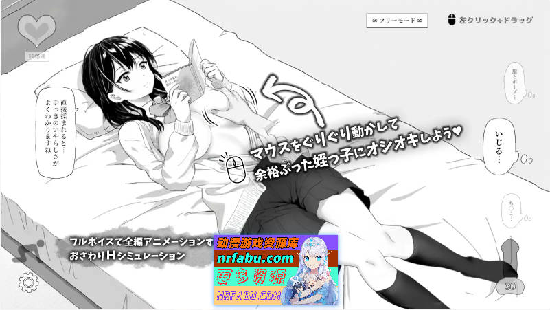 试对无精打采的侄女做了些涩涩的恶作剧V1.2 官方中文版 [更新] [420M]