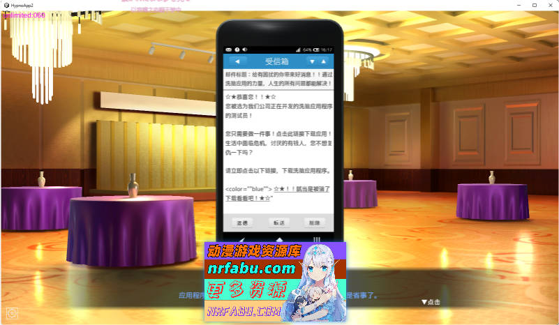用洗脑APP肆意玩弄狂妄大小姐2 V0.5.0 官方中文DEMO版[更新][4.5G]