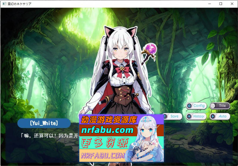 亚幻的涅克萨莉亚 挂载AI汉化版[新汉化][1.7G]