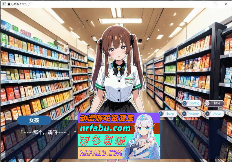 亚幻的涅克萨莉亚 挂载AI汉化版[新汉化][1.7G]