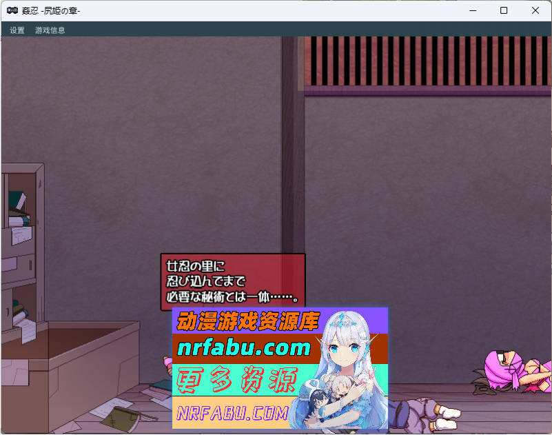 奸忍 -臀姬之章- 正式版 [新作] [900M]